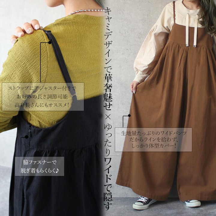サロペット キャミワイドサロペットパンツ レディース キャミソール