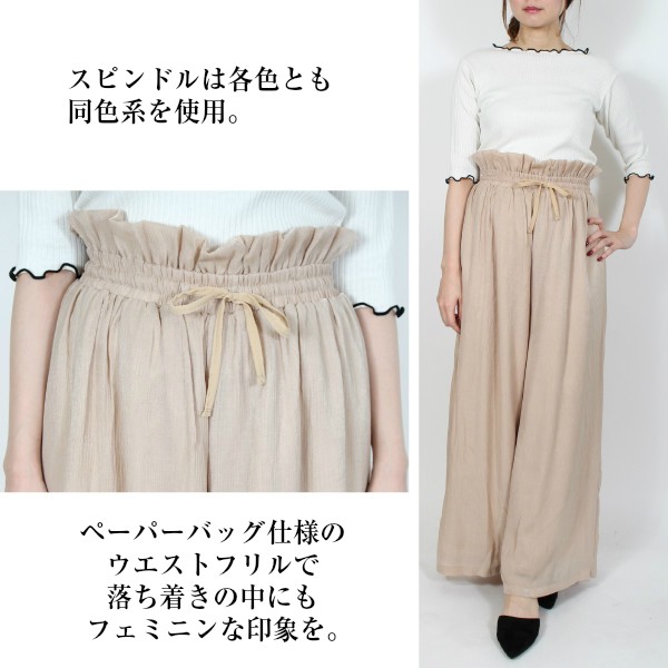 ワイドパンツ ウエストフリル楊柳ワイドパンツ レディース ロング丈