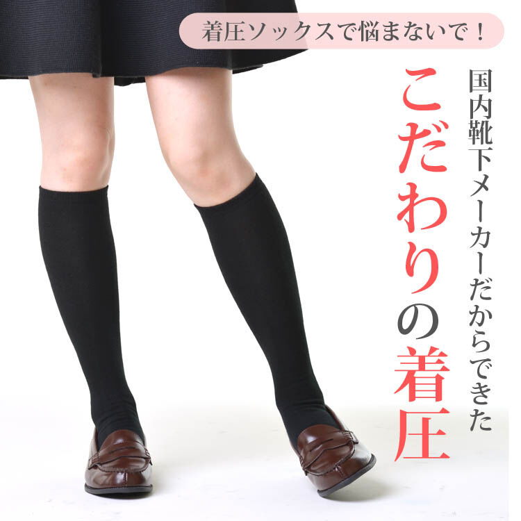 ハイソックス2足組 ソフト着圧ソックス2足セット レディース 靴下 着圧
