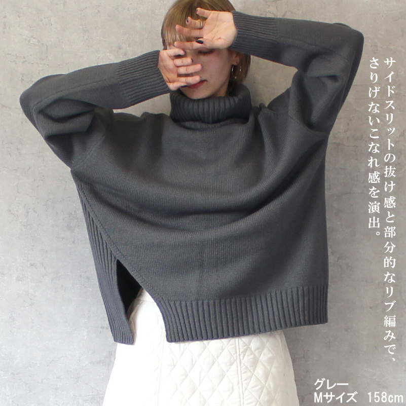 ニット サイドスリットタートルネックニットプルオーバー