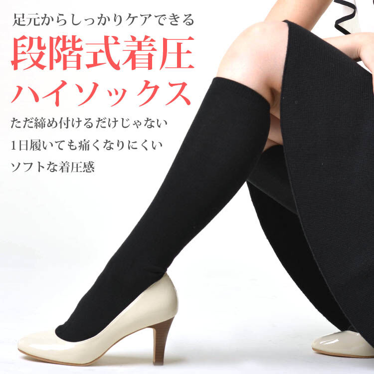 【Did】さとう式　おやすみ用ソフト着圧ロングストッキング　黒　2 足 フレクサー おやすみ用ロングストッキング｜トータルヘルス