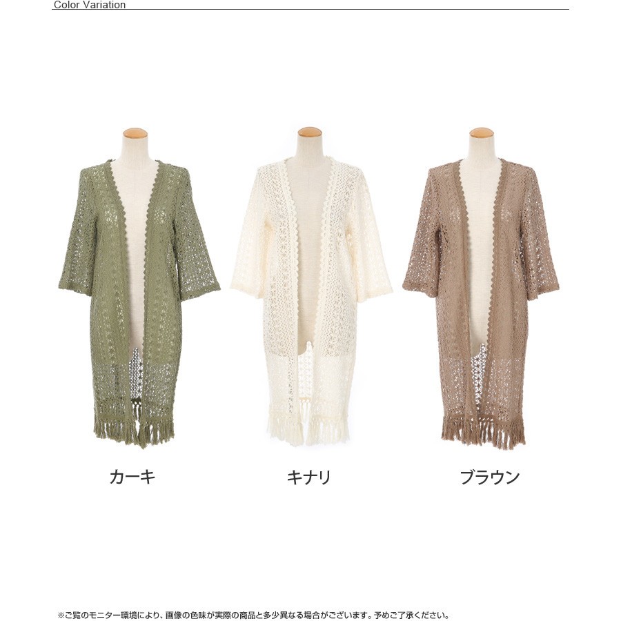 goa 幾何学模様 フリンジ付き ロングカーディガン