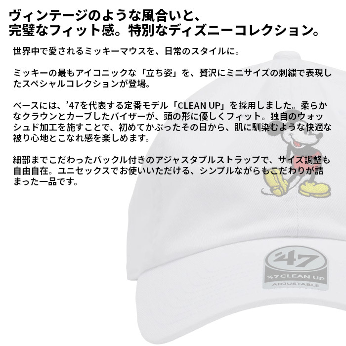 NEW ERA（ニューエラ） 47 キャップ クリーンナップ Disney ミッキー