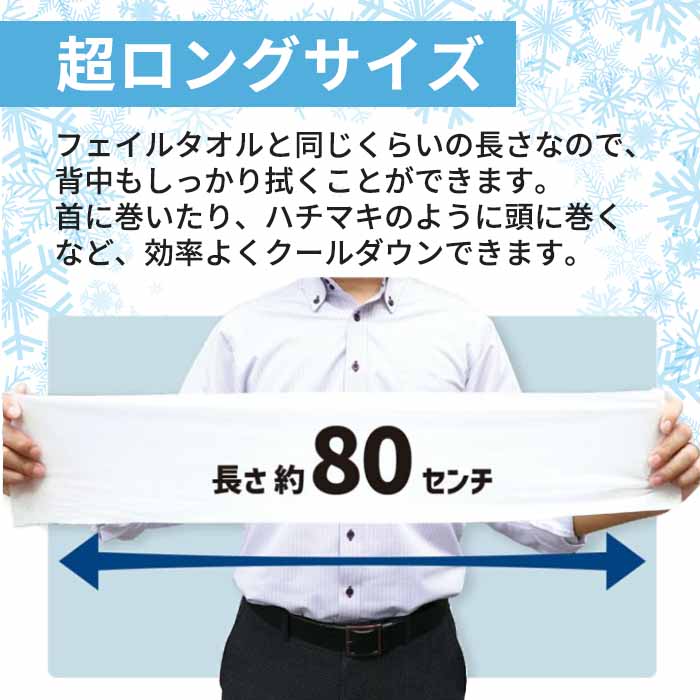超ロング ひんやりRefreshシート フェイス＆ボディシート 15cm