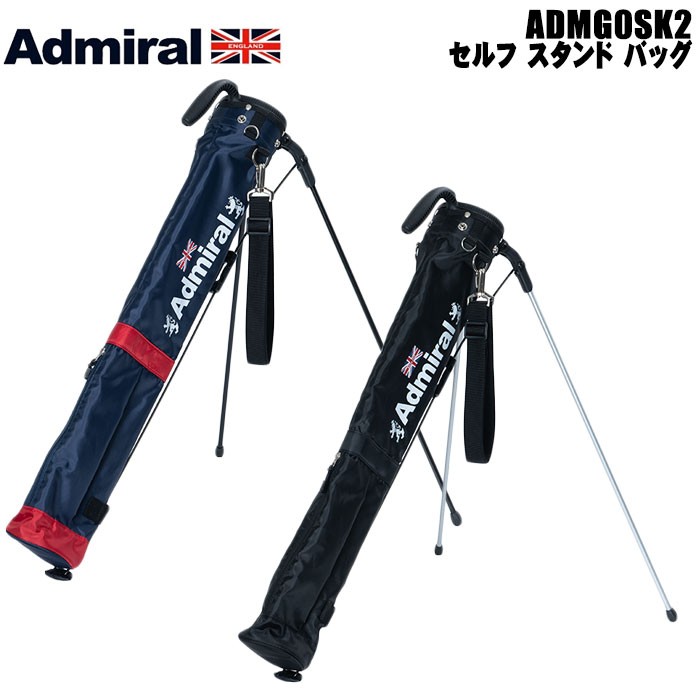 代引不可 アドミラル 2020 admiral ADMG0SK2 セルフスタンドバッグ