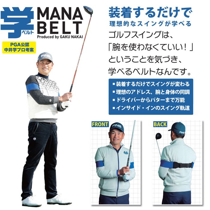 朝日ゴルフ用品 Mb 1601 Mana Belt ゴルフショップ ウィザード 通販 Paypayモール