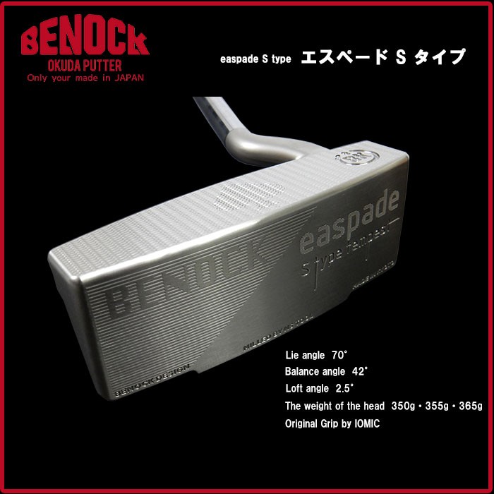 ベノック BENOCK easpade S type エスペード Sタイプ パター : benock