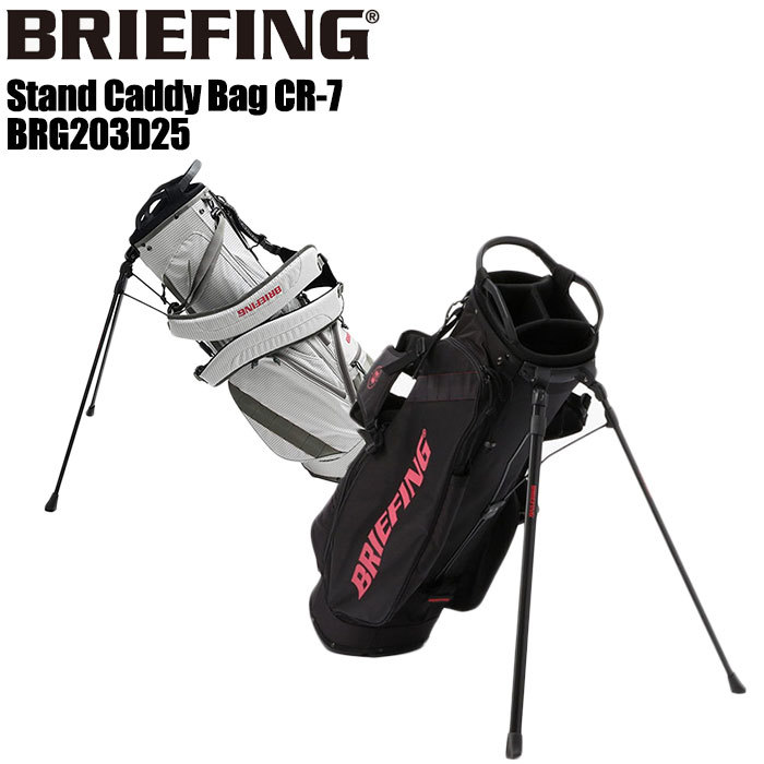 ブリーフィング ゴルフ BRIEFING GOLF BRG203D25 CR-7 スタンド