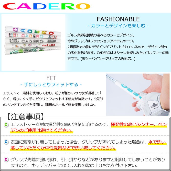 カデロ CADERO 2×2 Pentagon DUO UT LTD 限定 メンズモデル