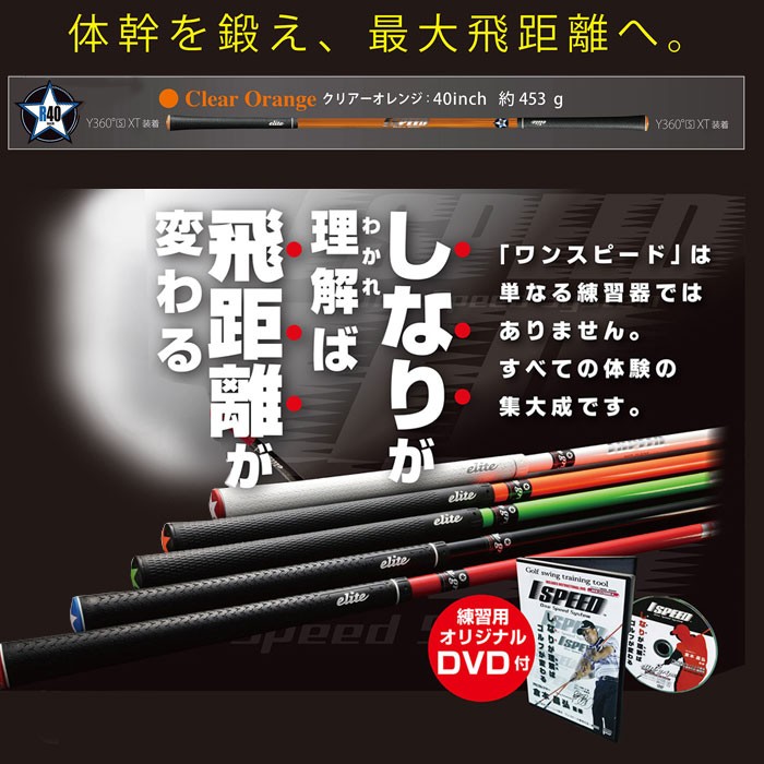 elite grips エリートグリップ 1SPEED ヘビーヒッター クリアー