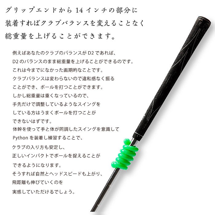 elite grips エリートグリップ パイソンクラブコイル Python
