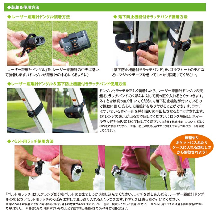 フロッガー FROGGER ゴルフ 距離測定器 ワンタッチホルダー - 通販