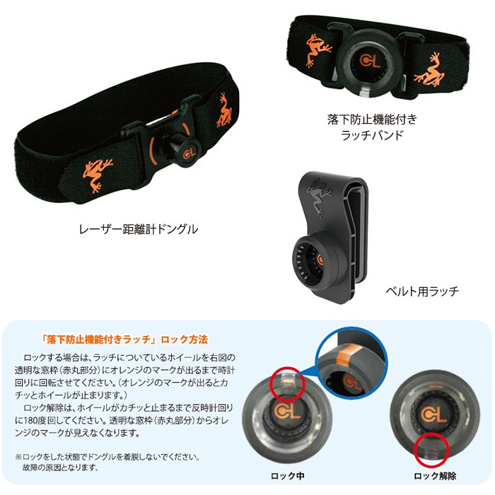 フロッガー FROGGER ゴルフ 距離測定器 ワンタッチホルダー 通販