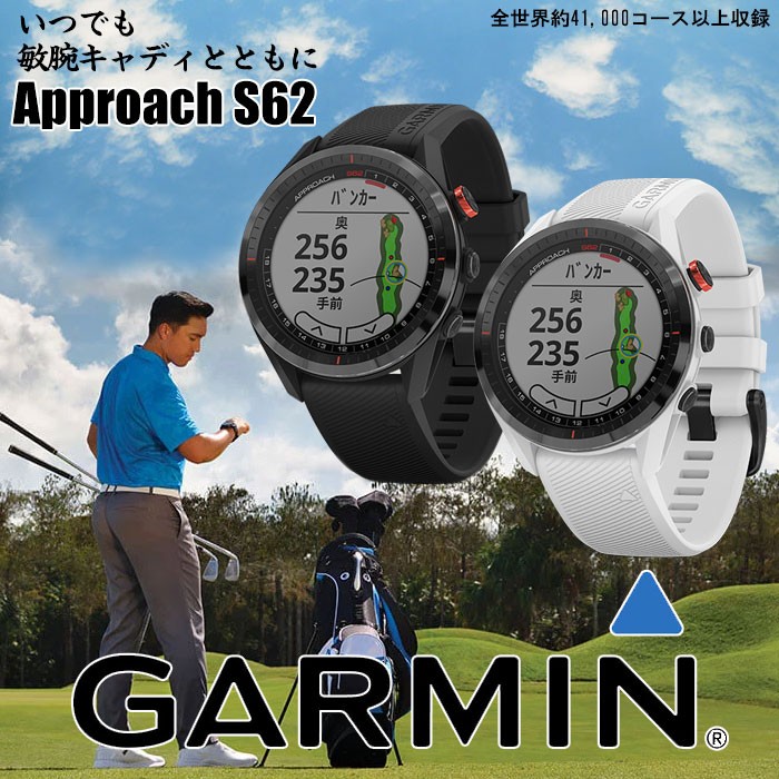 ガーミン GARMIN Approach S62 腕時計型GPSゴルフナビ 010-02200