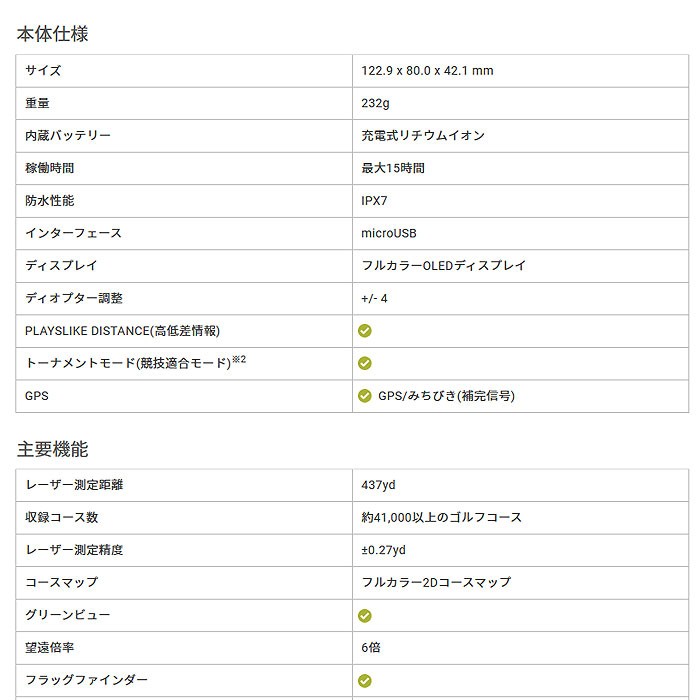 GARMIN ガーミン Approach Z82 GPS搭載 レーザー距離計 010