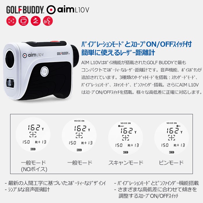 ゴルフバディー GOLF BUDDY aim L10V レーザー距離計 距離測定器