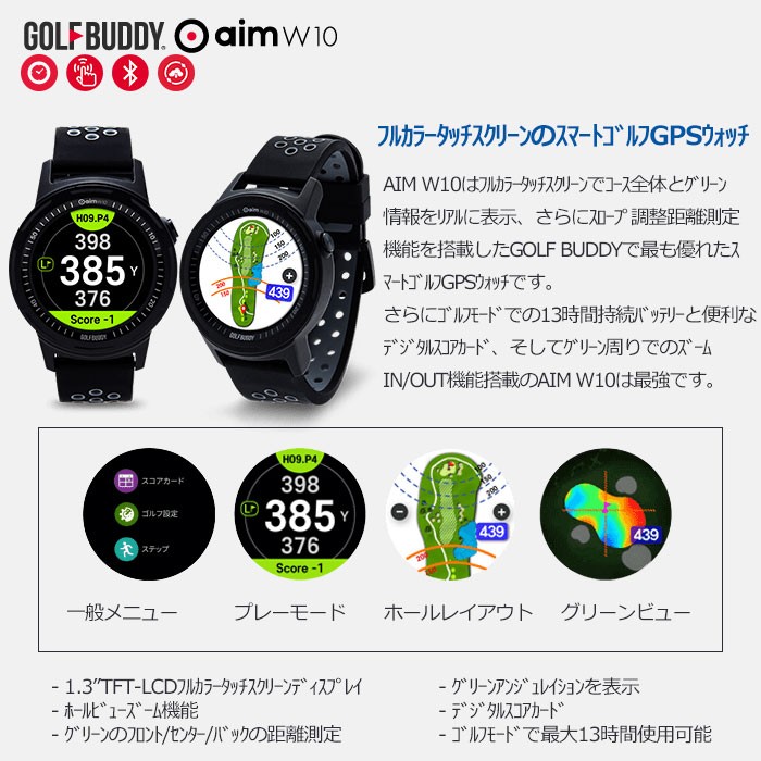 golf buddy w10