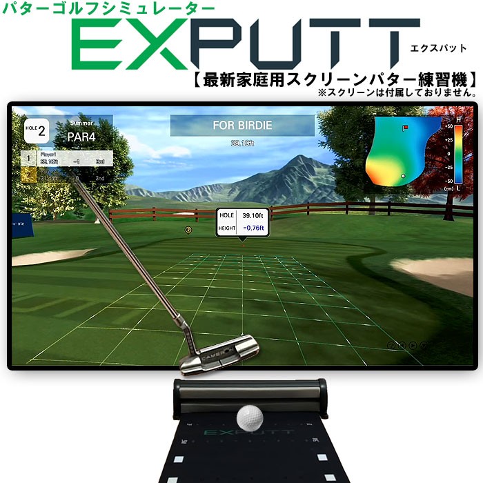 EXPUTT EX300D ゴルフ パター シュミレーター-