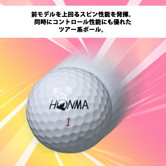 ホンマゴルフ HONMA GOLF NEW TW-X ゴルフボール 1ダース 12球 BT-2102 2022年 本間 ゴルフショップ ウィザード -  通販 - PayPayモール