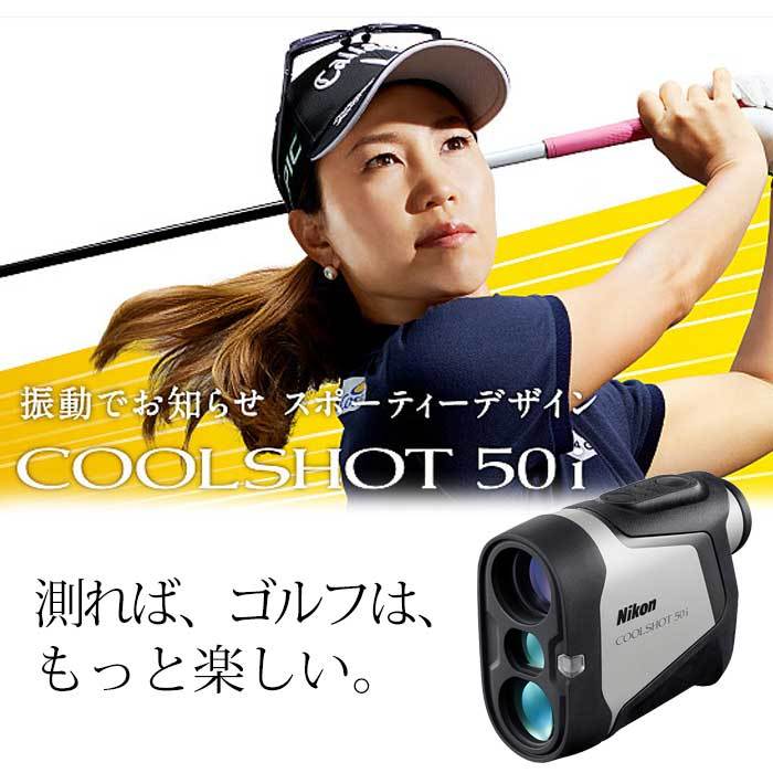 Nikon - 【新品】Nikon ニコン COOL SHOT クールショット 50i 距離計 ヨドバシ.com - ニコン NIKON COOLSHOT 50i（クールショット 50i