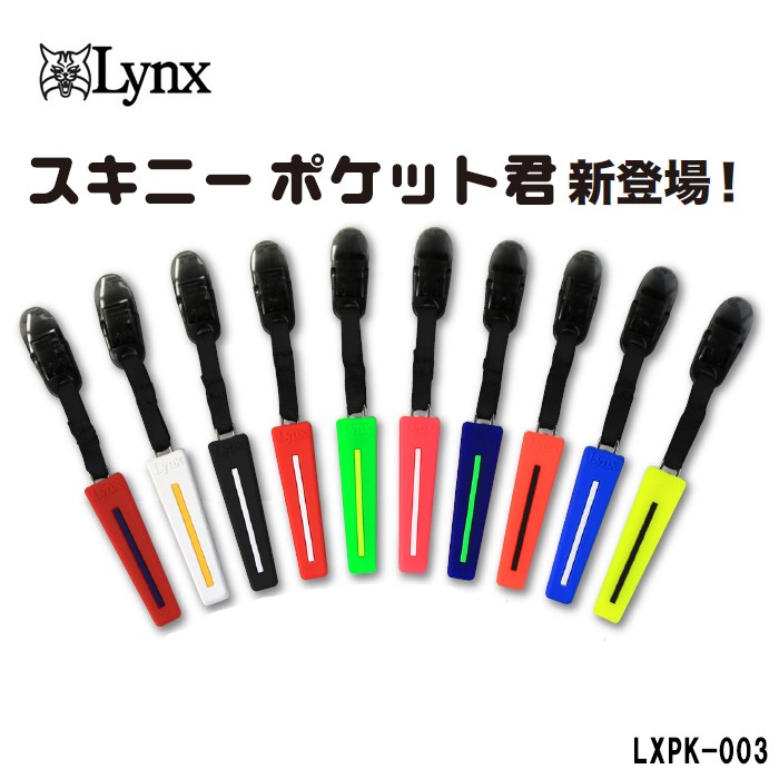 パターカバーホルダー リンクス スキニーポケット君 LXPK-003 Lynx ゴルフショップ ウィザード - 通販 - PayPayモール