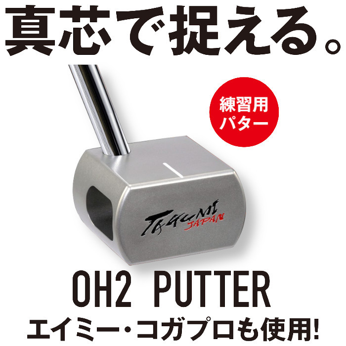 匠JAPANパター＆パターレール セット 楽天市場】匠 パターの通販