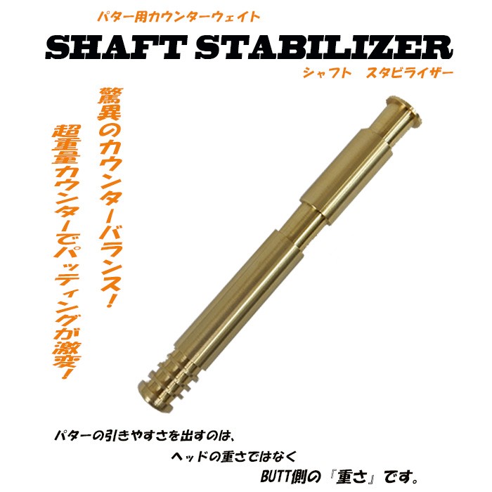 シャフトスタビライザー パター用 100g〜150g SHAFT STABILIZER : masters-t7500 : ゴルフショップ ウィザード  - 通販 - Yahoo!ショッピング