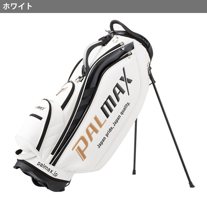 パルマックス PALMAX ツアースタンドバッグ TOUR STAND BAG