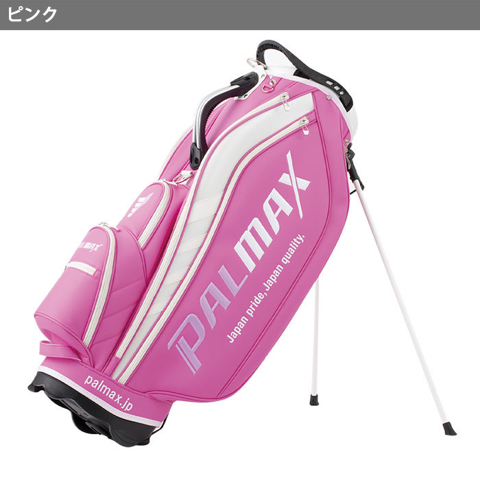 キャディーバッグ PALMAX パルマックス ツアースタンドバッグ　レディース パルマックス PALMAX ツアースタンドバッグ TOUR STAND BAG