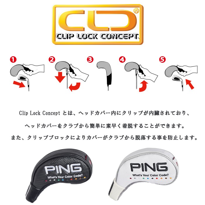 Amazon.co.jp: ピン PING ヘッドカバー カラーコード アイアン