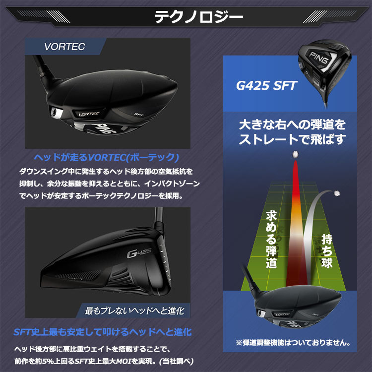 ドライバー☻ 即納 シャフト ピンゴルフ g425 エスエフティー 日本正規品 ゴルフショップ ウィザード - 通販 -