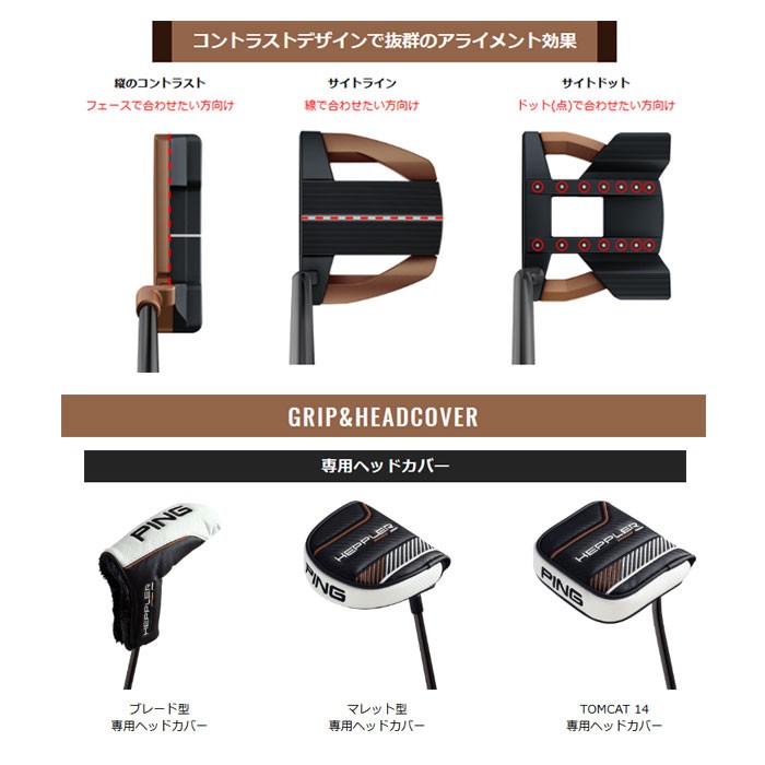 完売品(長さ調整機能付き)(左右選択可)PING ピン HEPPLER ヘプラー