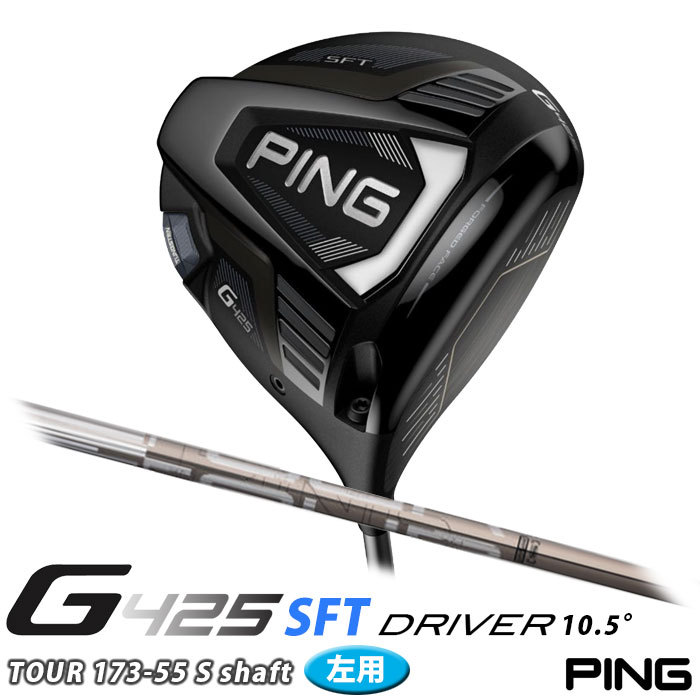 ドライバー 即納 左用 PING ピン ゴルフ G425 SFT ドライバー 10.5°TOUR 173-55 S シャフト ピンゴルフ g425  エスエフティー ゴルフショップ ウィザード - 通販 - PayPayモール ドライバー - shineray.com.br