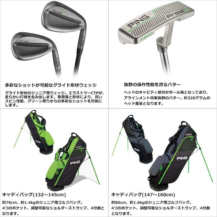 PING ピン プロディG Prodi G 7才から9才のお子様が対象のジュニア