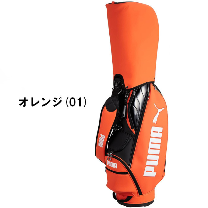 超特価特価 プーマ PUMA GOLF ゴルフバッグ ゴルフショップ ウィザード - 通販 - PayPayモール ゴルフ 867927 シーズナルズ キャディバッグ 9.5インチ お買い得
