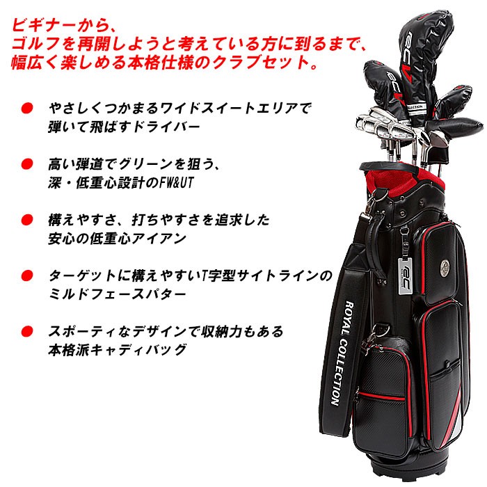 ロイヤルコレクション Royal Collection RCVS200 メンズクラブセット スチールシャフト 11本セット