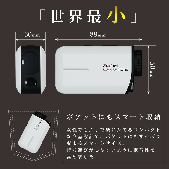 ShotNavi ショットナビ SHOT NAVI レーザースナイパー ナノ