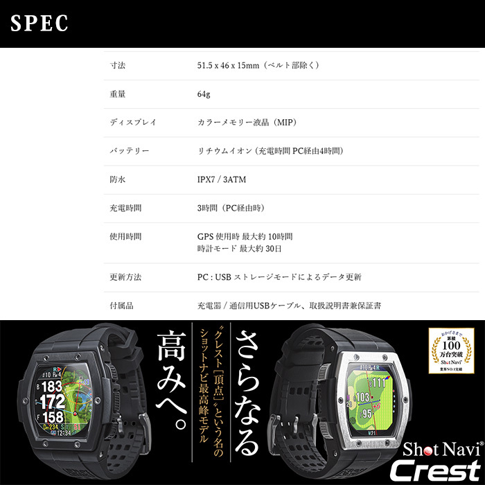 ショットナビCrest ホワイト　箱　取説付 Amazon | Shot Navi Crest(ショットナビ) ブラック×シルバー GPS