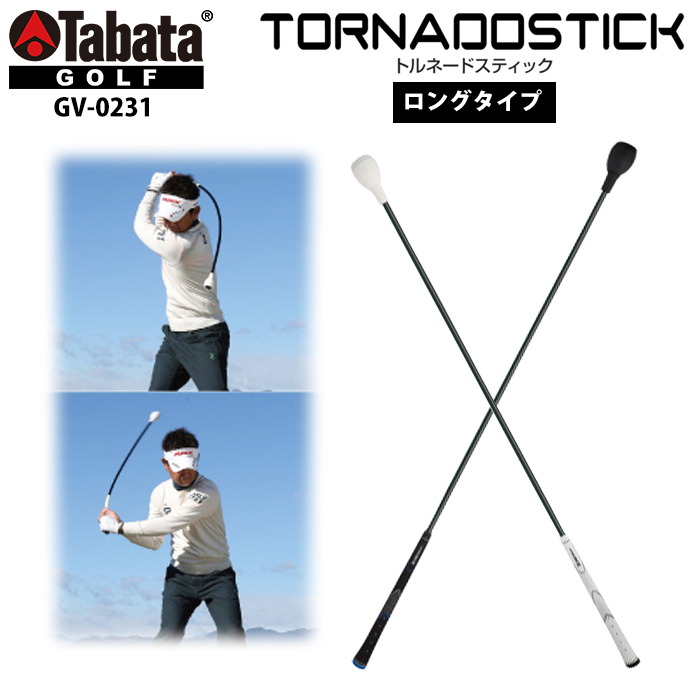 輸入 Tabata タバタ日本正規品 トルネードスティック ロングタイプ GV0231L ゴルフスイング練習用品