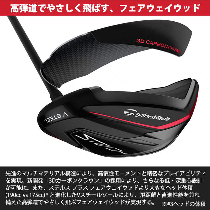 左用 テーラーメイド STEALTH フェアウェイウッド TENSEI RED TM50 シャフト 日本正規品 TaylorMade ステルス :  tm-lhstea-fw-tm50 : ゴルフショップ ウィザード - 通販 - Yahoo!ショッピング