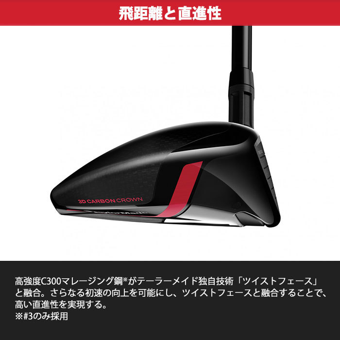 左用 テーラーメイド STEALTH フェアウェイウッド TENSEI RED TM50 シャフト 日本正規品 TaylorMade ステルス :  tm-lhstea-fw-tm50 : ゴルフショップ ウィザード - 通販 - Yahoo!ショッピング