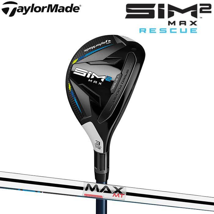 即納】テーラーメイド SIM2 MAX レスキュー KBS MAX MT85 シャフト 日本正規品 TaylorMade  :TM-SIM2M-RE-MT85:ゴルフショップ ウィザード - 通販 - Yahoo!ショッピング