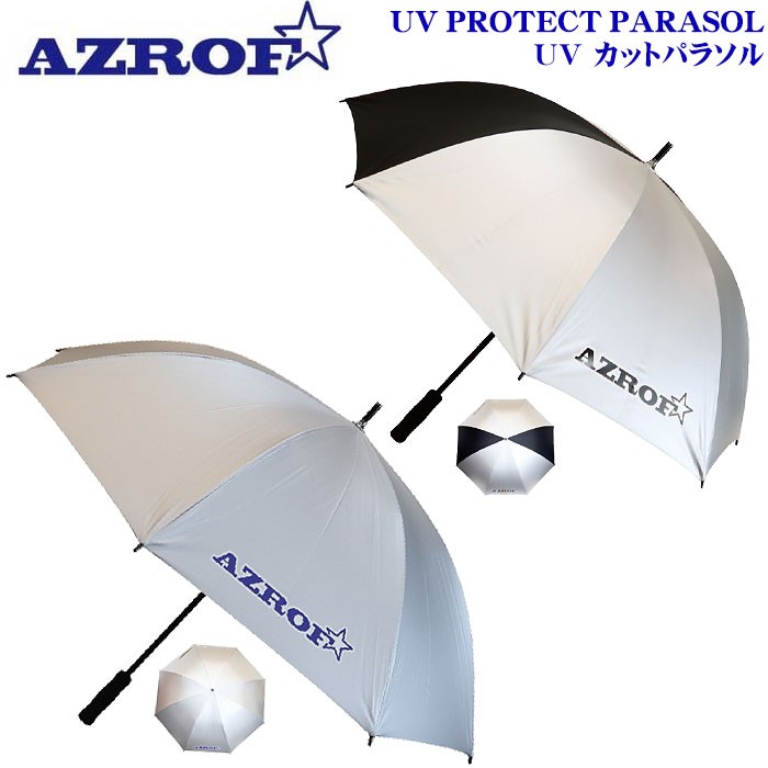 AZROF アズロフ AZ-UVPP-01 UV PROTECT PARASOL ゴルフ 傘