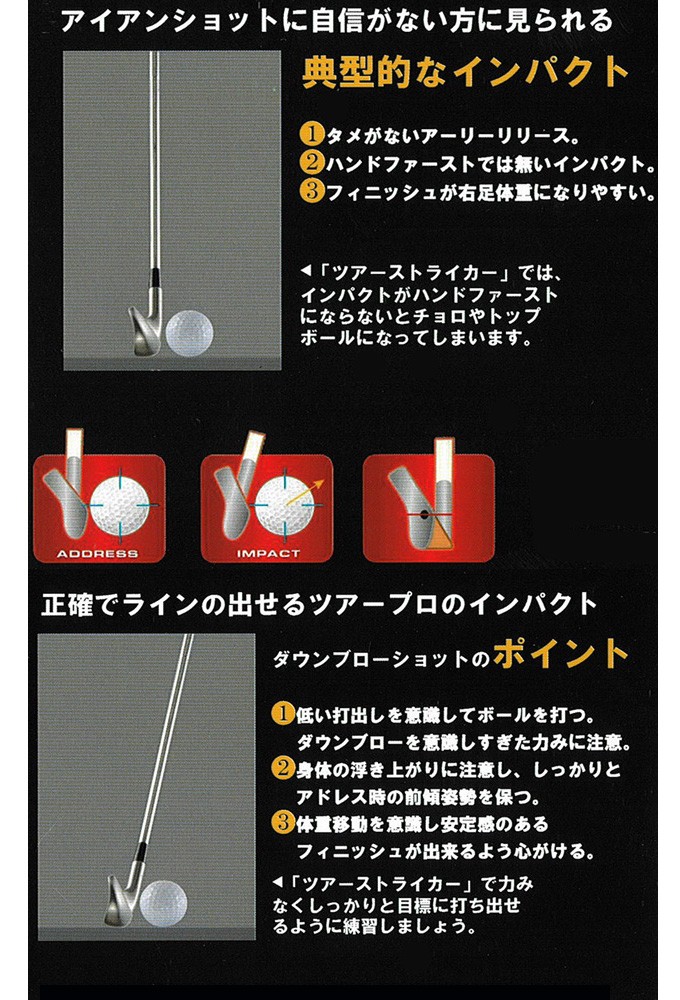 ツアーストライカー プロ 7番アイアン TOUR STRIKER PRO