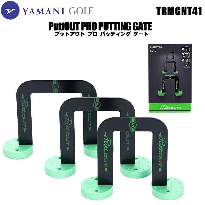 PuttOut Pro （パッティングプロ）パッティングゲート プロパッティングゲート – PuttOUT(パットアウト)日本公式サイト