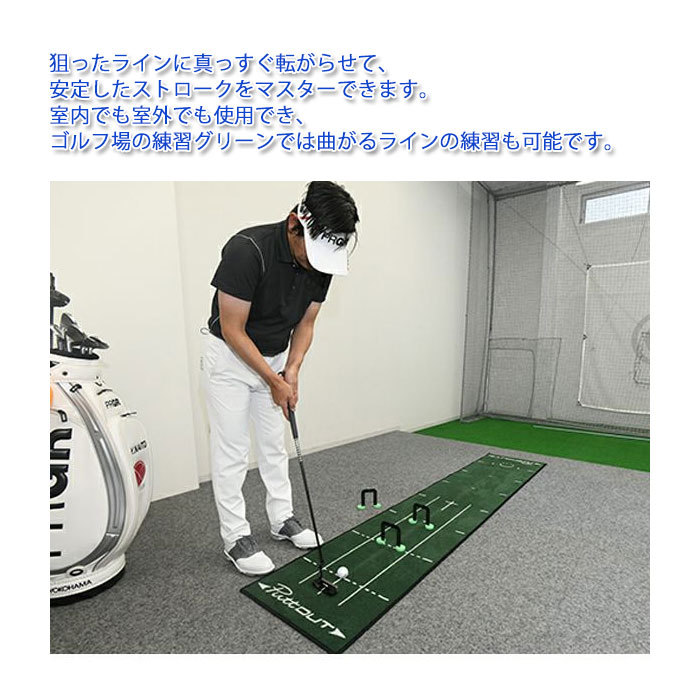 PuttOut Pro （パッティングプロ）パッティングゲート プロパッティングゲート – PuttOUT(パットアウト)日本公式サイト