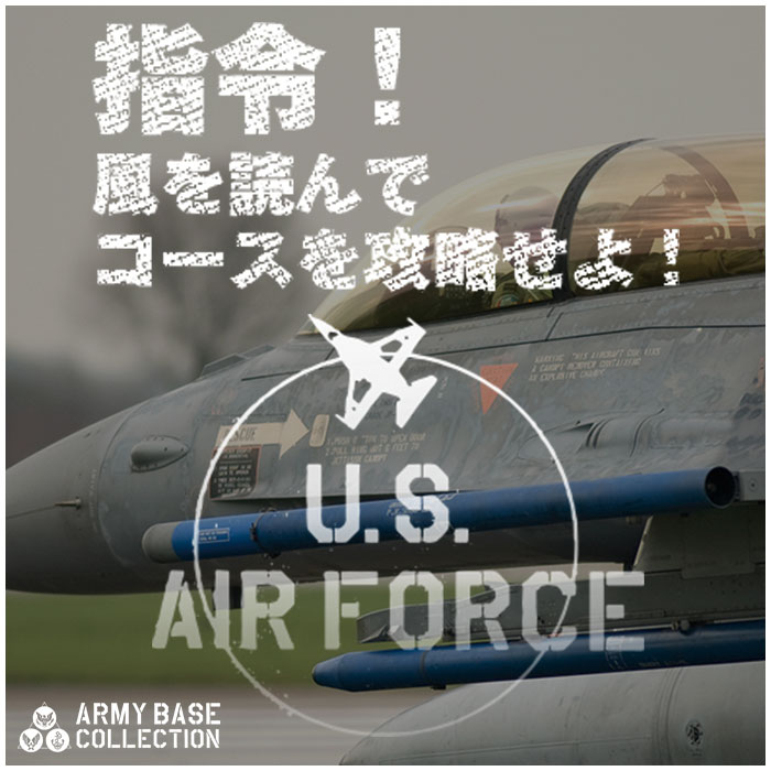 ARMY BASE COLLECTION アーミーベースコレクション ABC-053SB