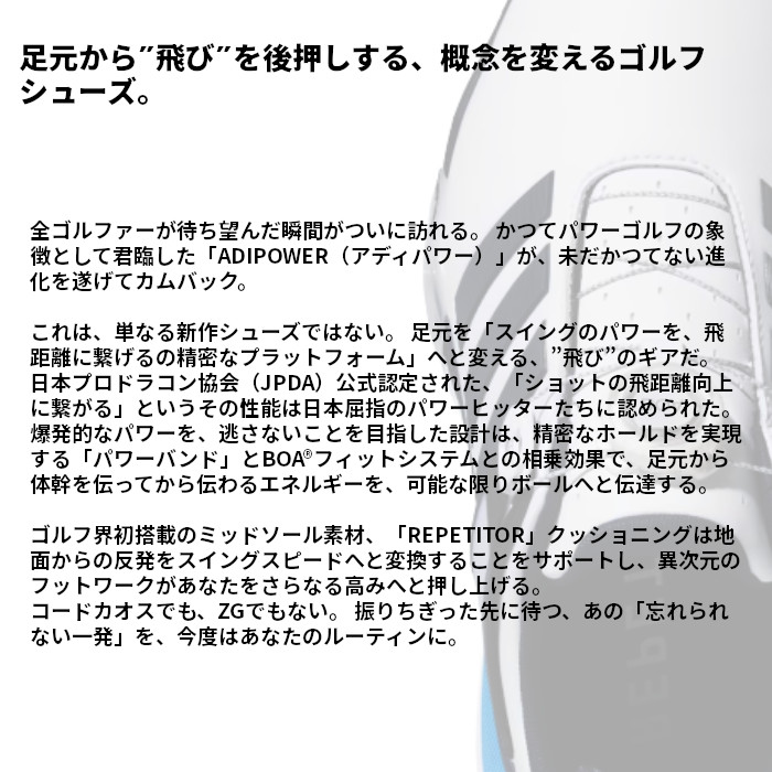 アディダス adidas アディパワー OOM30 ボア ADIPOWER 26 Boa メンズ ゴルフシューズ JS4139 スパイクレス BOA | adidas | 13