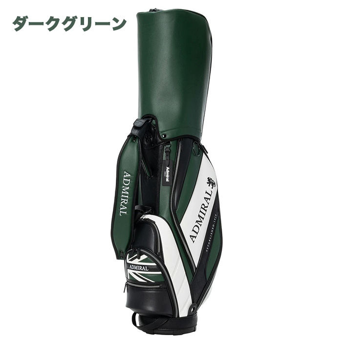 アドミラル キャディバッグ（色：グリーン系）のおすすめ人気商品一覧