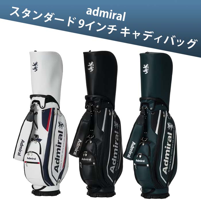 �A�h�~���� admiral ADMG6BC5 �X�^���_�[�h 9�C���` �L���f�B�o�b�O